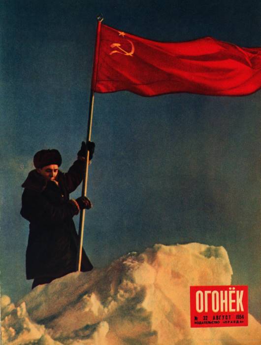 Огонек,  №32 (1417) Август 1954 г.