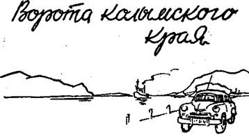 Ворота колымского края