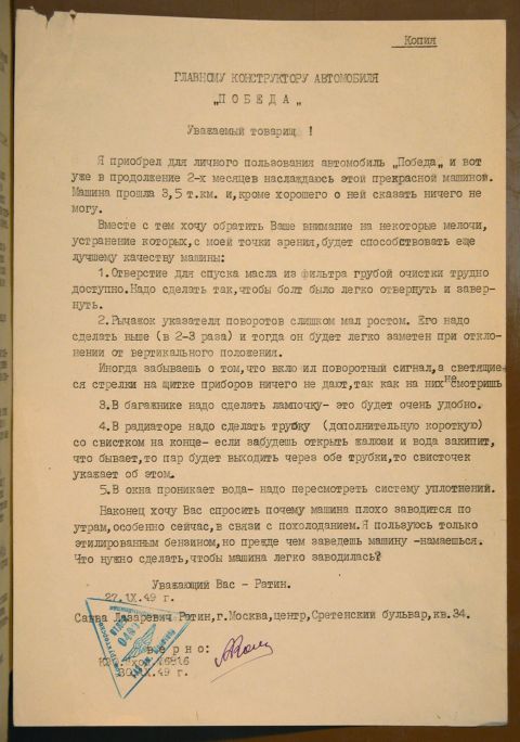 Отзывы автолюбителей