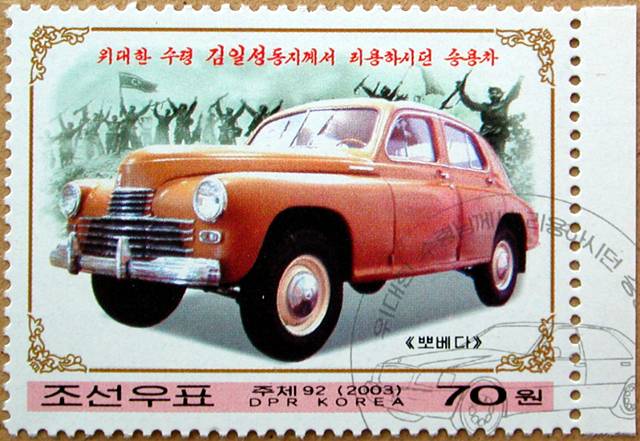 Почтовая марка Кореи