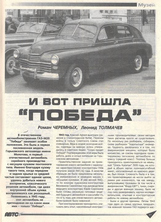 И вот пришла Победа