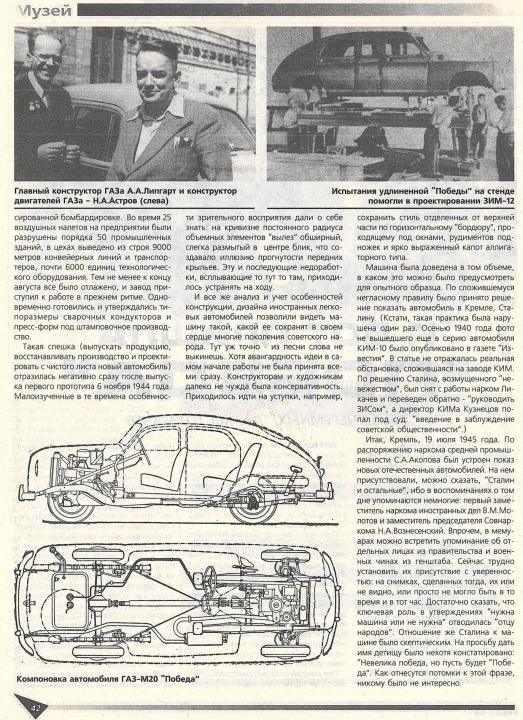 Статья Романа Черемных и Леонида Толмачева