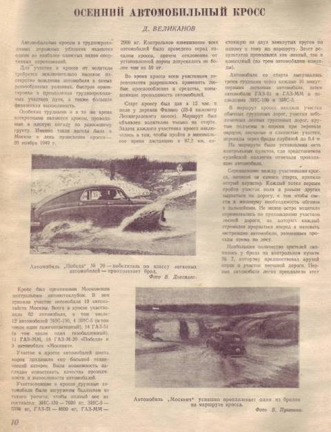 Автомобильный кросс