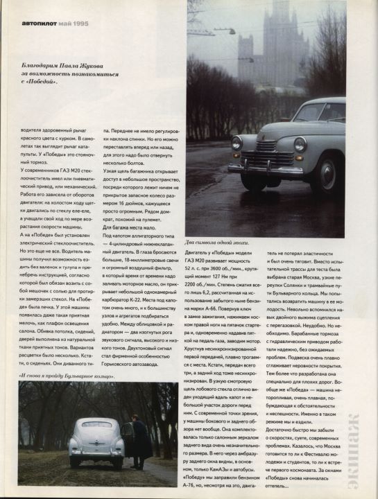 Жизнь замечательных машин