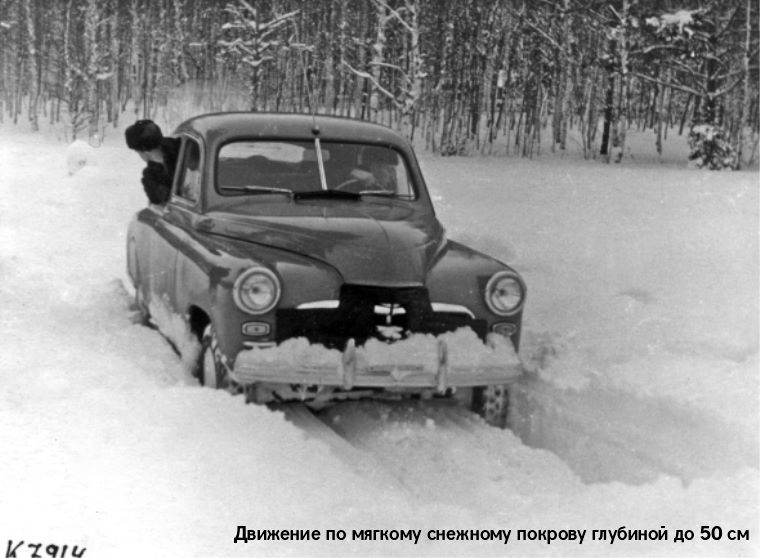 Движение по мягкому снежному покрову
