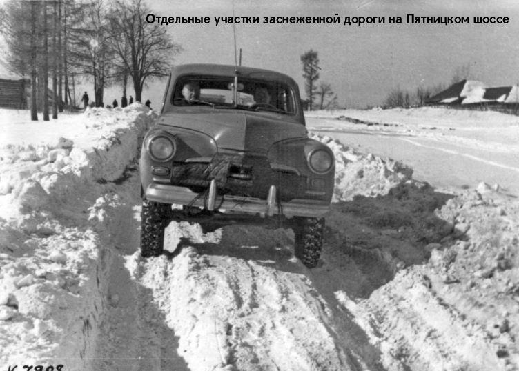 Пятницкое шоссе
