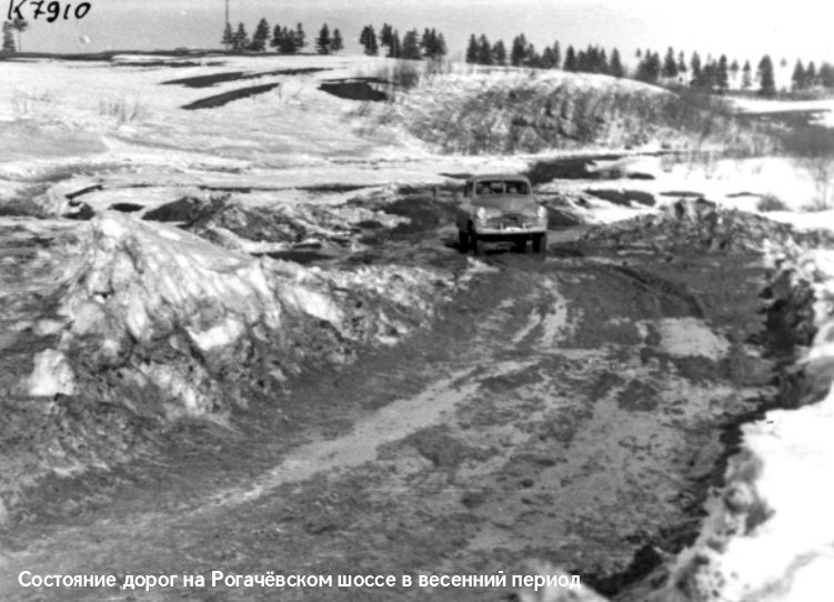 Непролазная грязь