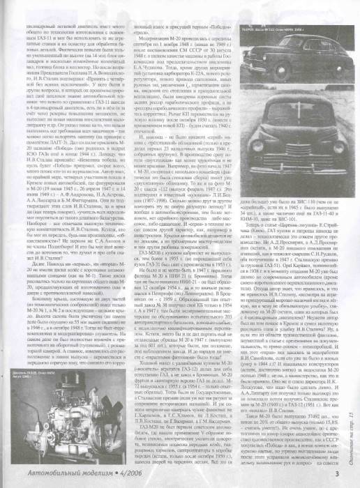 Статья Евгения Прочко