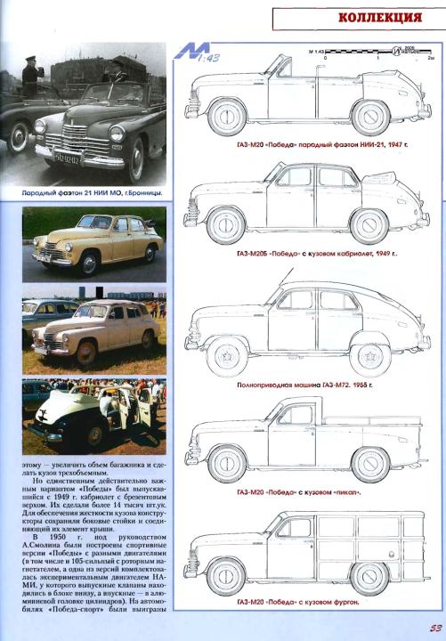 Журнал М-Хобби, август 2005 года